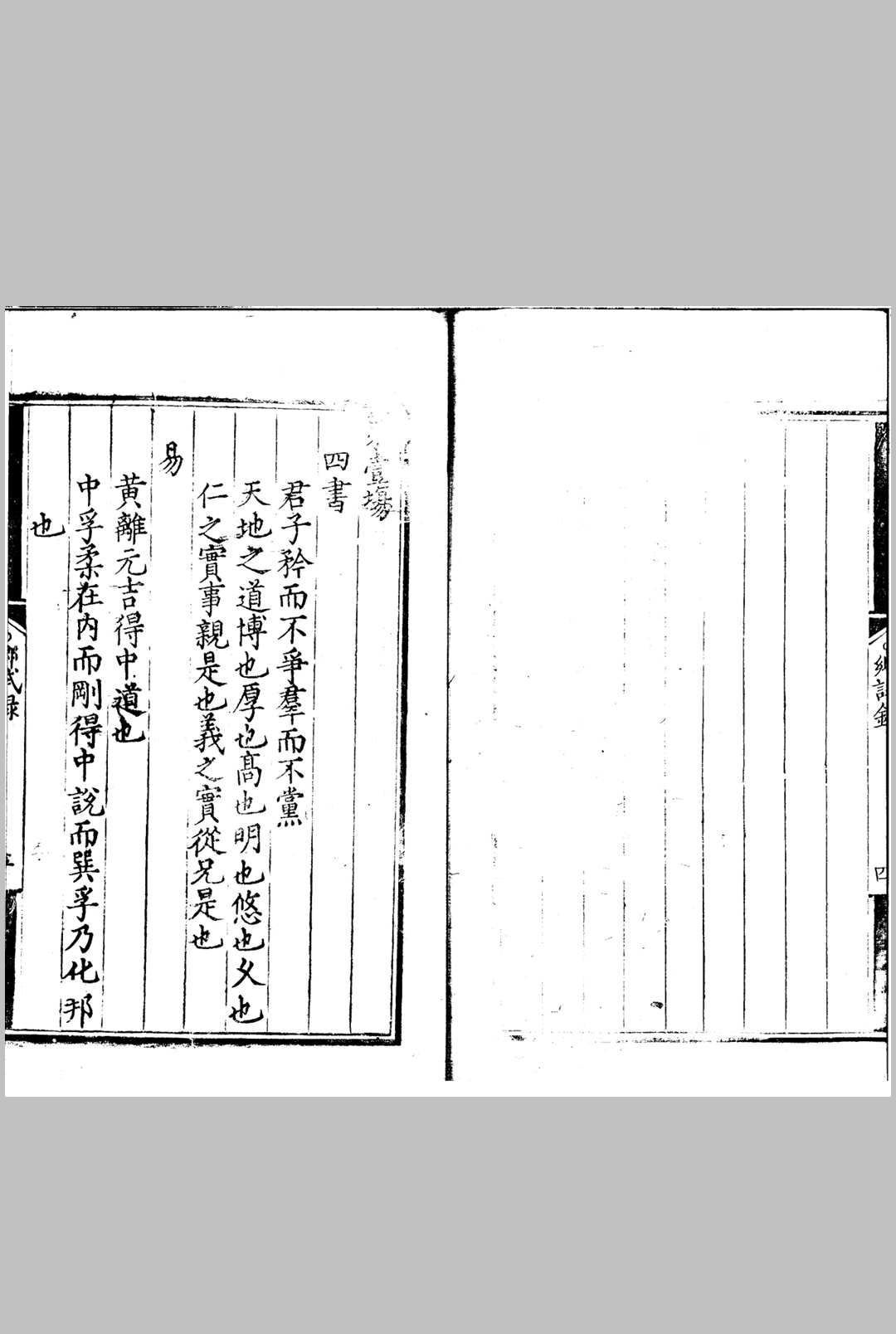 图片[2]中华古籍网-专注古书收集嘉靖十六年顺天府乡试录 一卷中华古籍网-专注古书收集中华古籍网