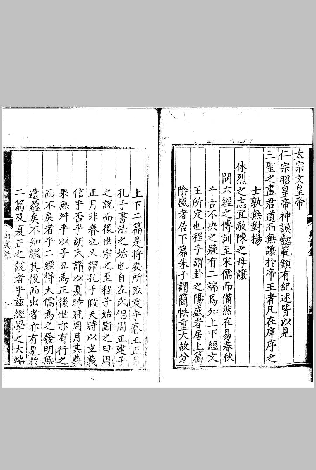 图片[6]中华古籍网-专注古书收集嘉靖十六年顺天府乡试录 一卷中华古籍网-专注古书收集中华古籍网