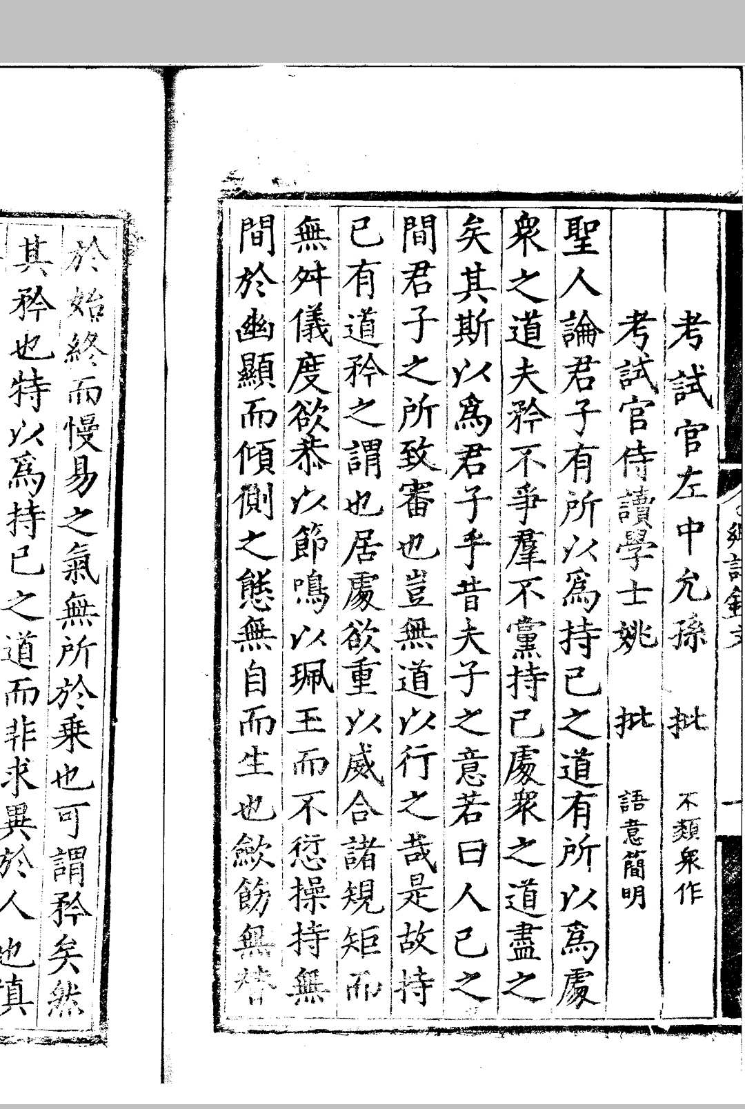图片[7]中华古籍网-专注古书收集嘉靖十六年顺天府乡试录 一卷中华古籍网-专注古书收集中华古籍网