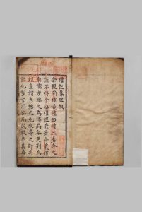 龚宗师发刊礼记集注 10卷 陈荣选 ,明万历21年中华古籍网-专注古书收集中华古籍网