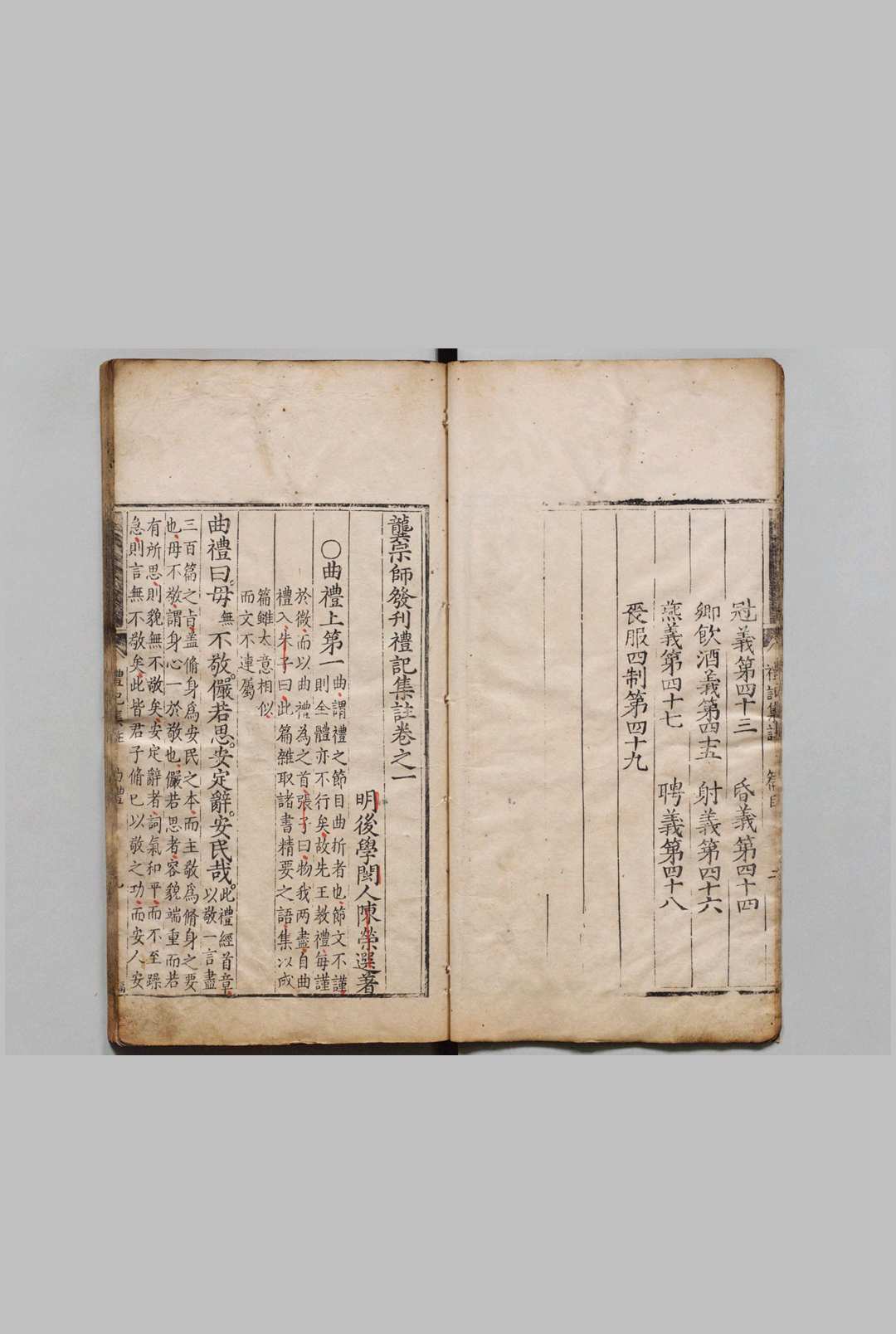 图片[4]中华古籍网-专注古书收集龚宗师发刊礼记集注 10卷 陈荣选 ,明万历21年中华古籍网-专注古书收集中华古籍网