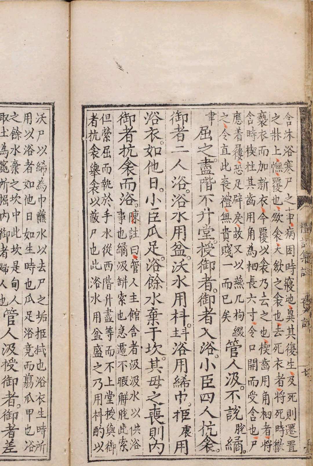图片[7]中华古籍网-专注古书收集龚宗师发刊礼记集注 10卷 陈荣选 ,明万历21年中华古籍网-专注古书收集中华古籍网