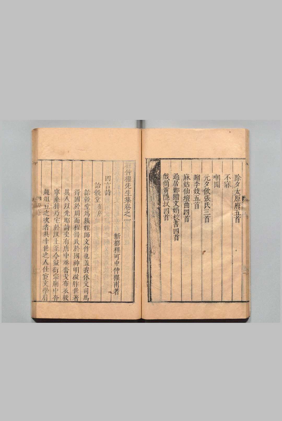 图片[3]中华古籍网-专注古书收集程仲权先生集 16卷 程可仲 明刊本中华古籍网-专注古书收集中华古籍网