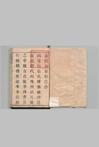 汝宁府志 16卷 首1卷 何显祖 清康熙34年中华古籍网-专注古书收集中华古籍网