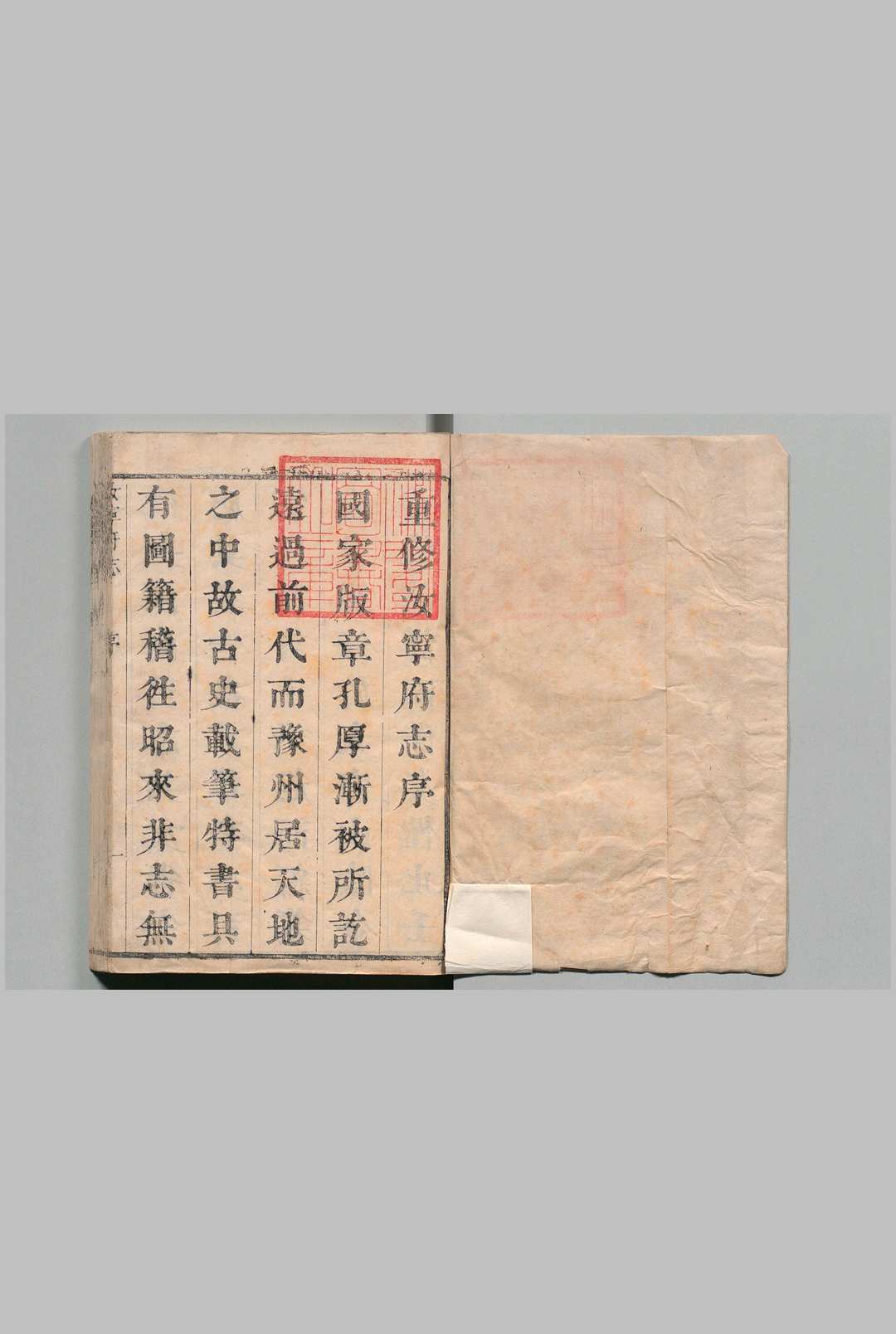 汝宁府志 16卷 首１卷 何显祖 清康熙34年中华古籍网-专注古书收集中华古籍网