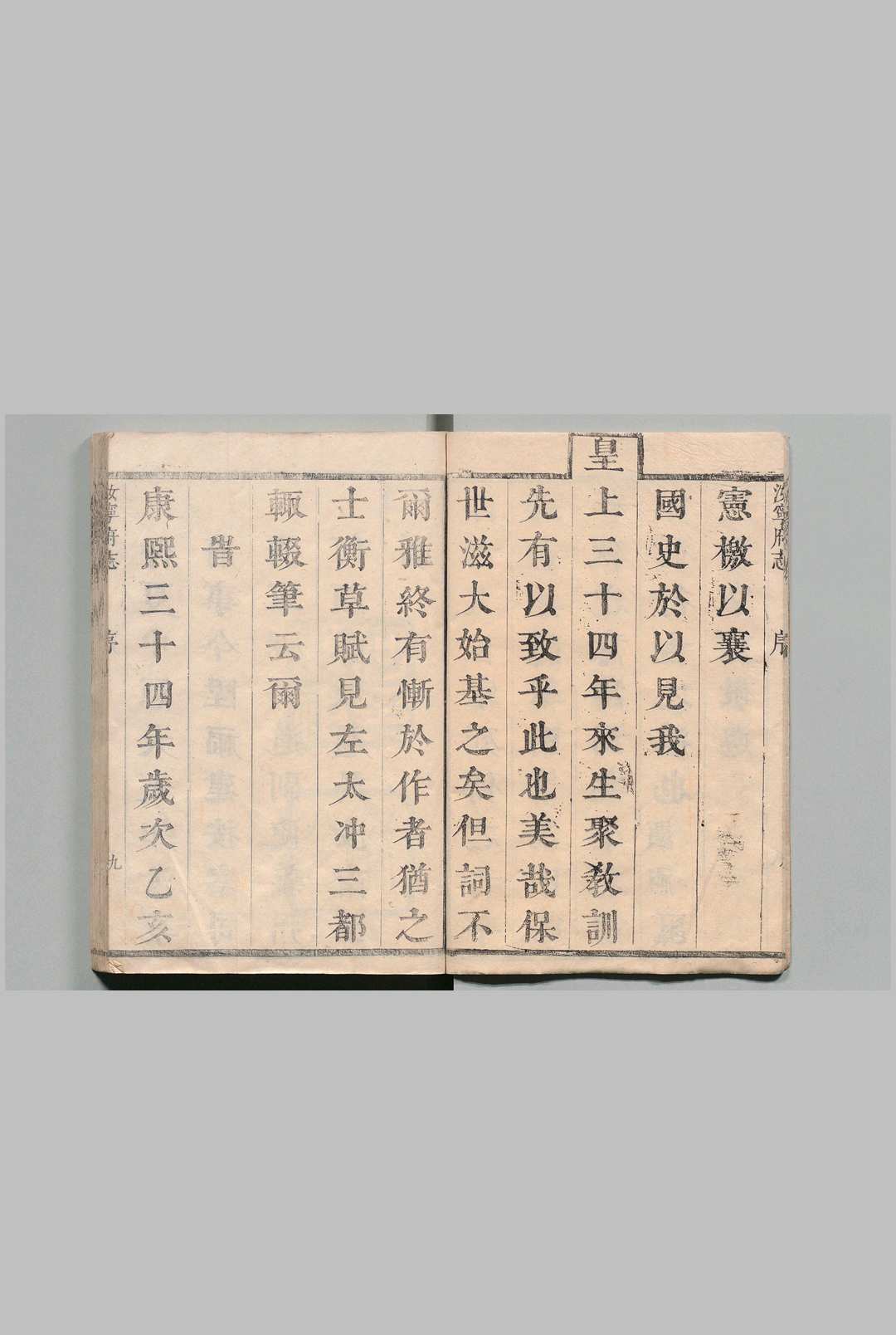 图片[2]中华古籍网-专注古书收集汝宁府志 16卷 首１卷 何显祖 清康熙34年中华古籍网-专注古书收集中华古籍网