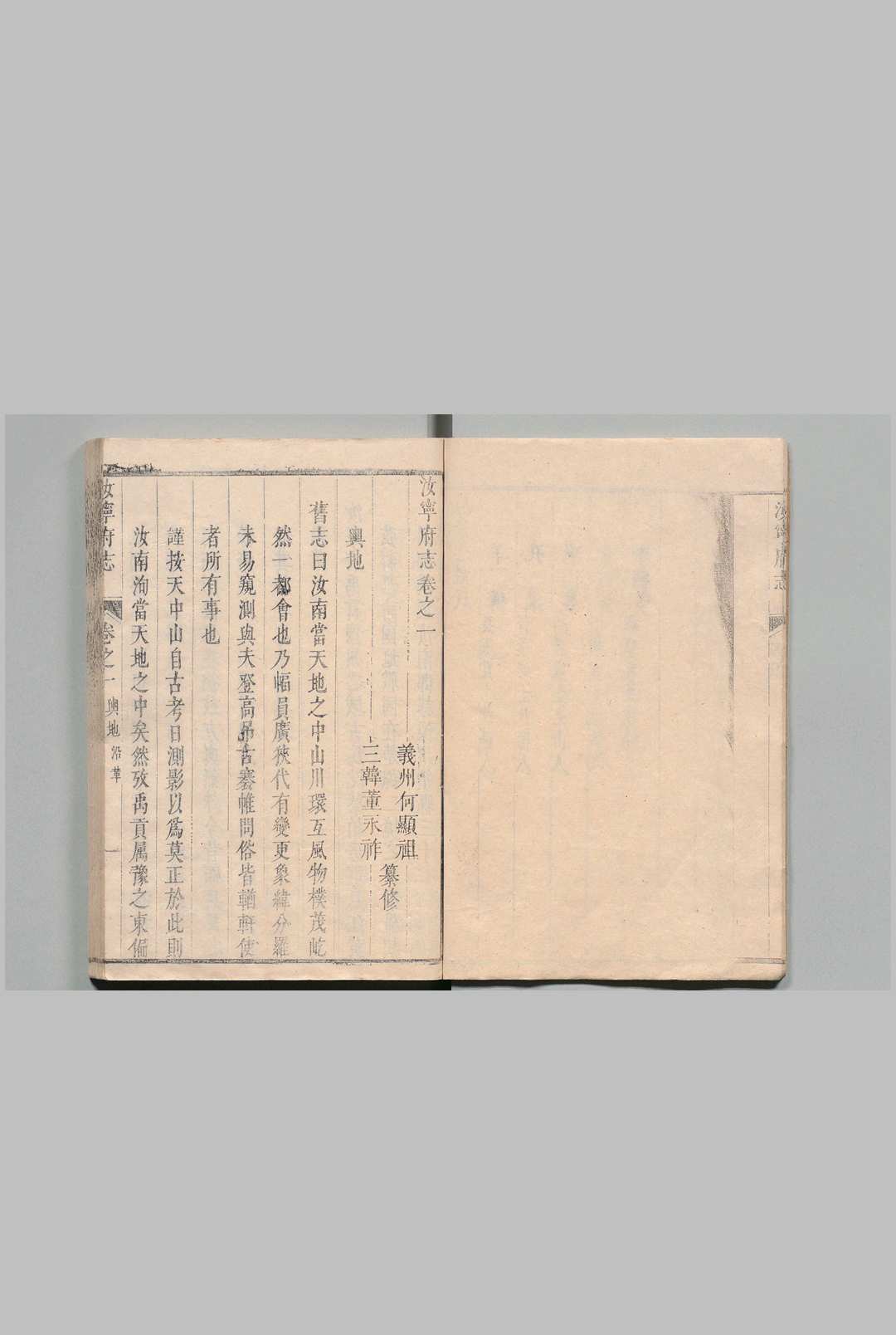 图片[5]中华古籍网-专注古书收集汝宁府志 16卷 首１卷 何显祖 清康熙34年中华古籍网-专注古书收集中华古籍网