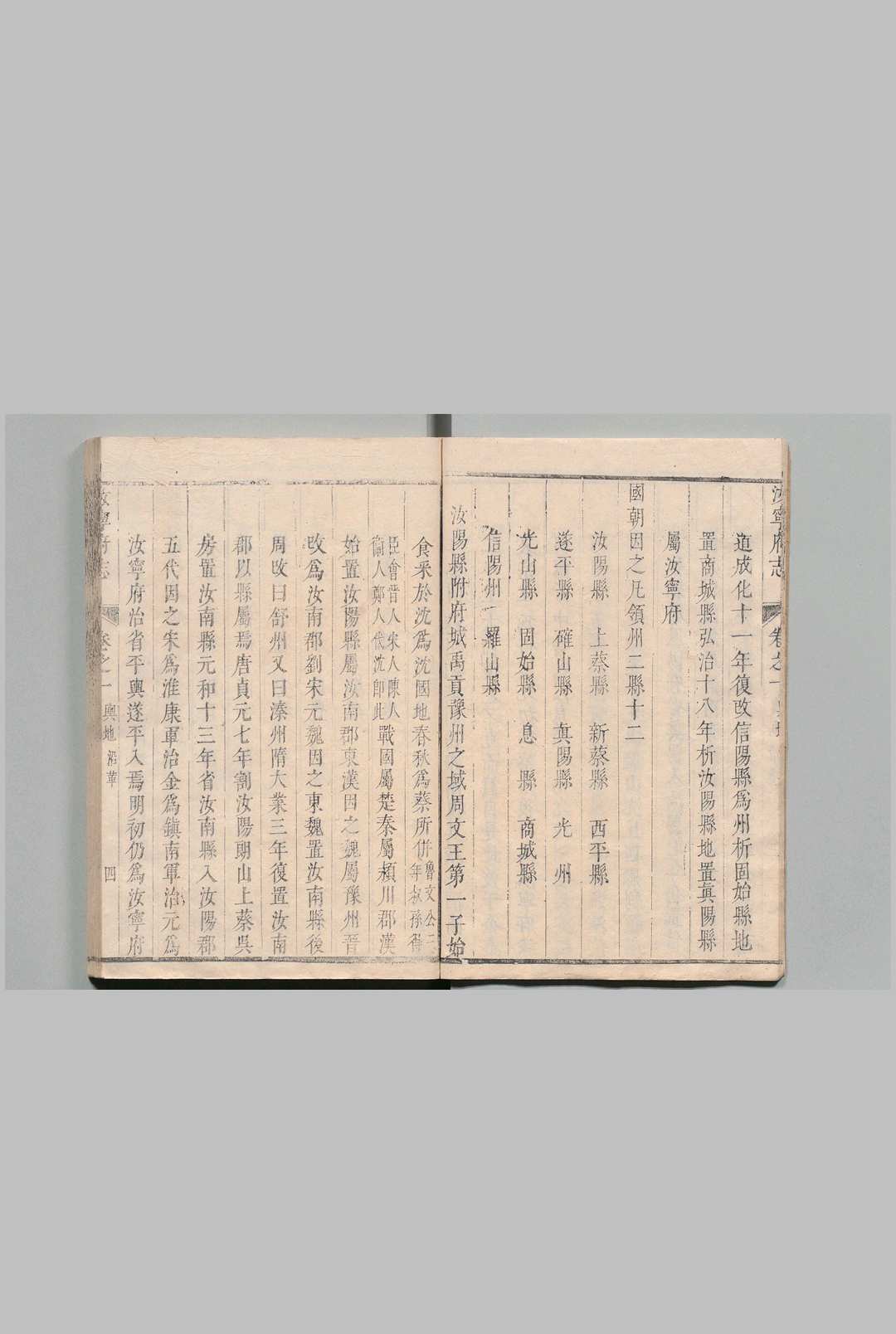 图片[7]中华古籍网-专注古书收集汝宁府志 16卷 首１卷 何显祖 清康熙34年中华古籍网-专注古书收集中华古籍网