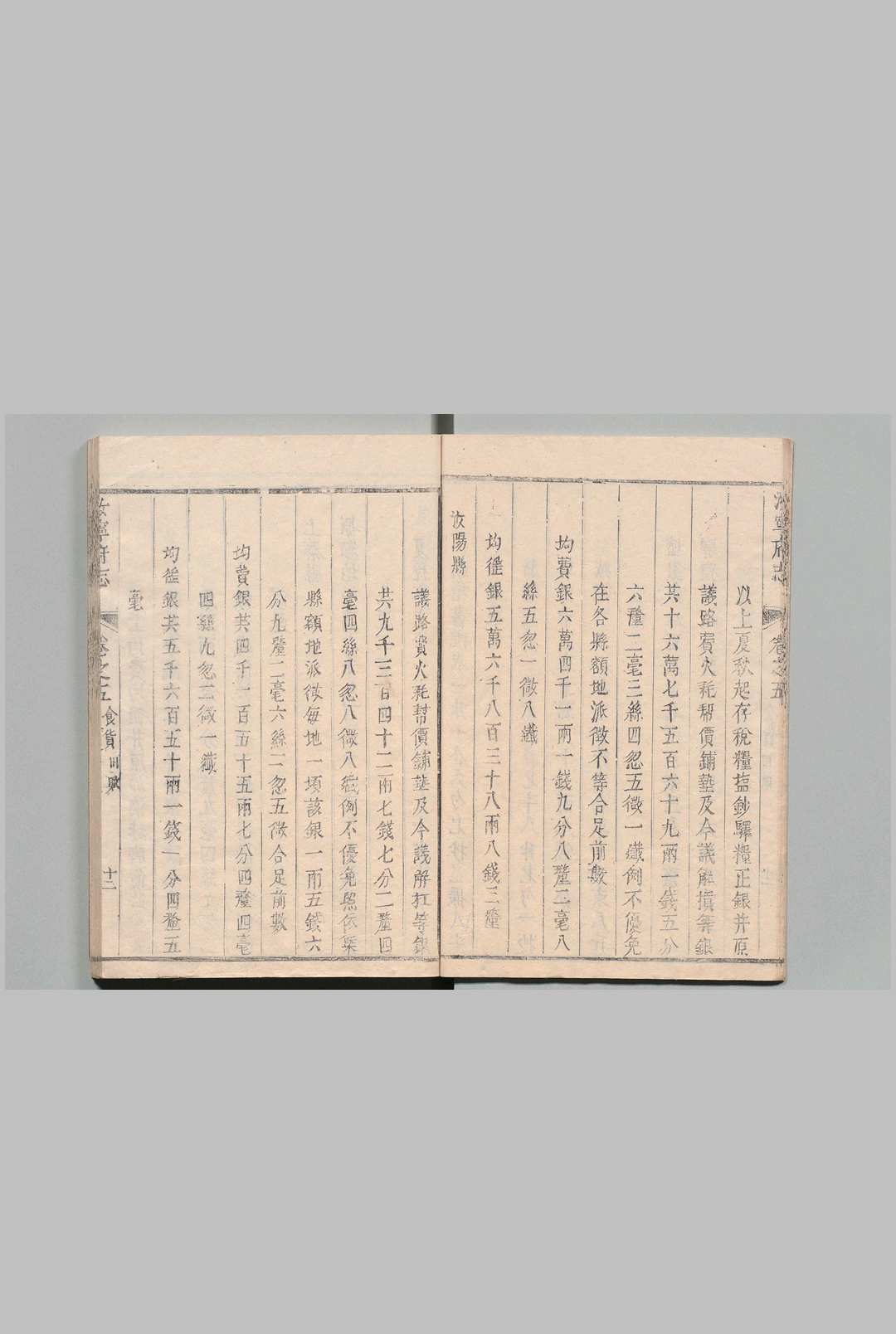 图片[6]中华古籍网-专注古书收集汝宁府志 16卷 首１卷 何显祖 清康熙34年中华古籍网-专注古书收集中华古籍网