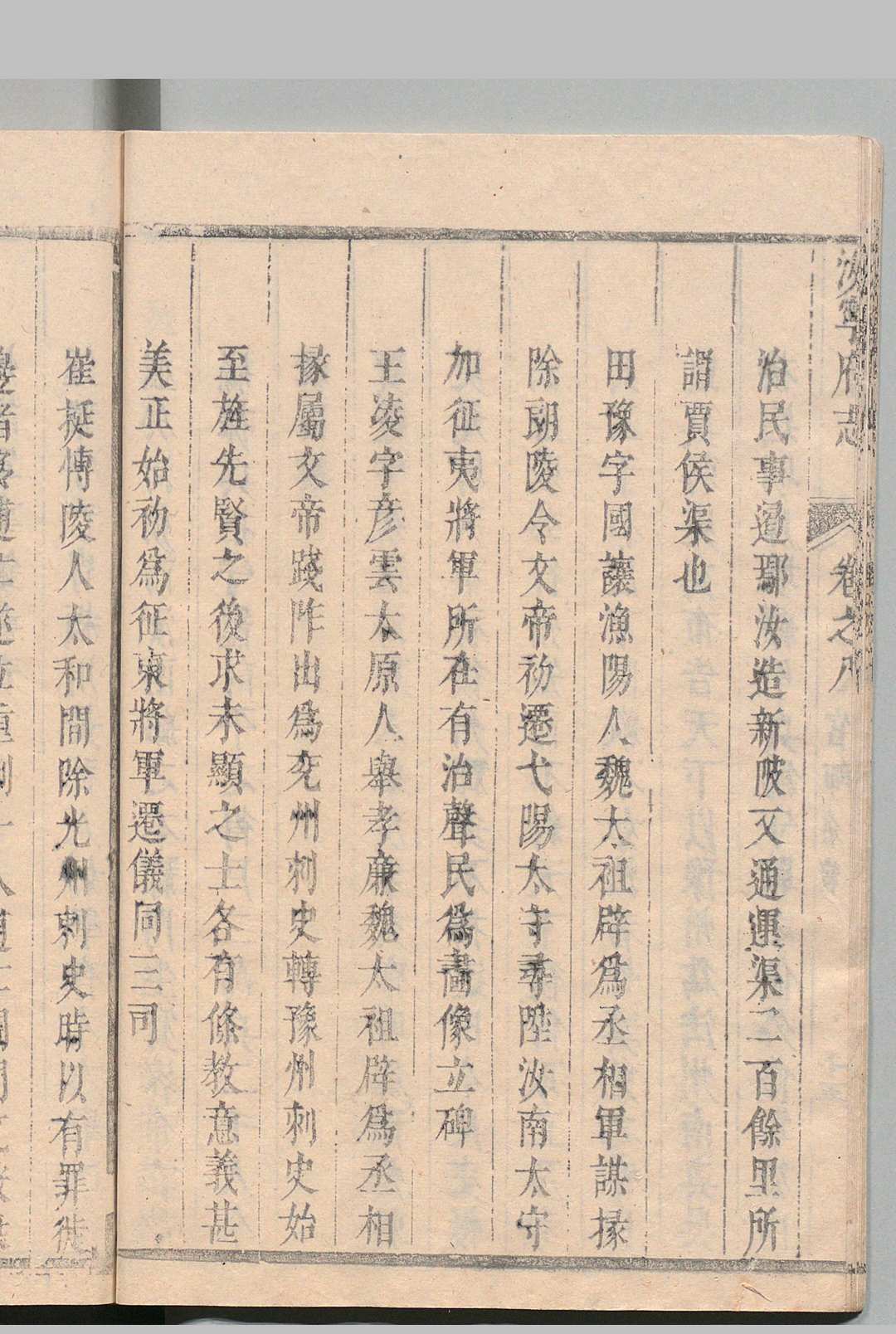 图片[8]中华古籍网-专注古书收集汝宁府志 16卷 首１卷 何显祖 清康熙34年中华古籍网-专注古书收集中华古籍网