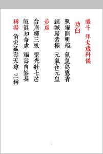 礼斗拜太岁科仪中华古籍网-专注古书收集中华古籍网