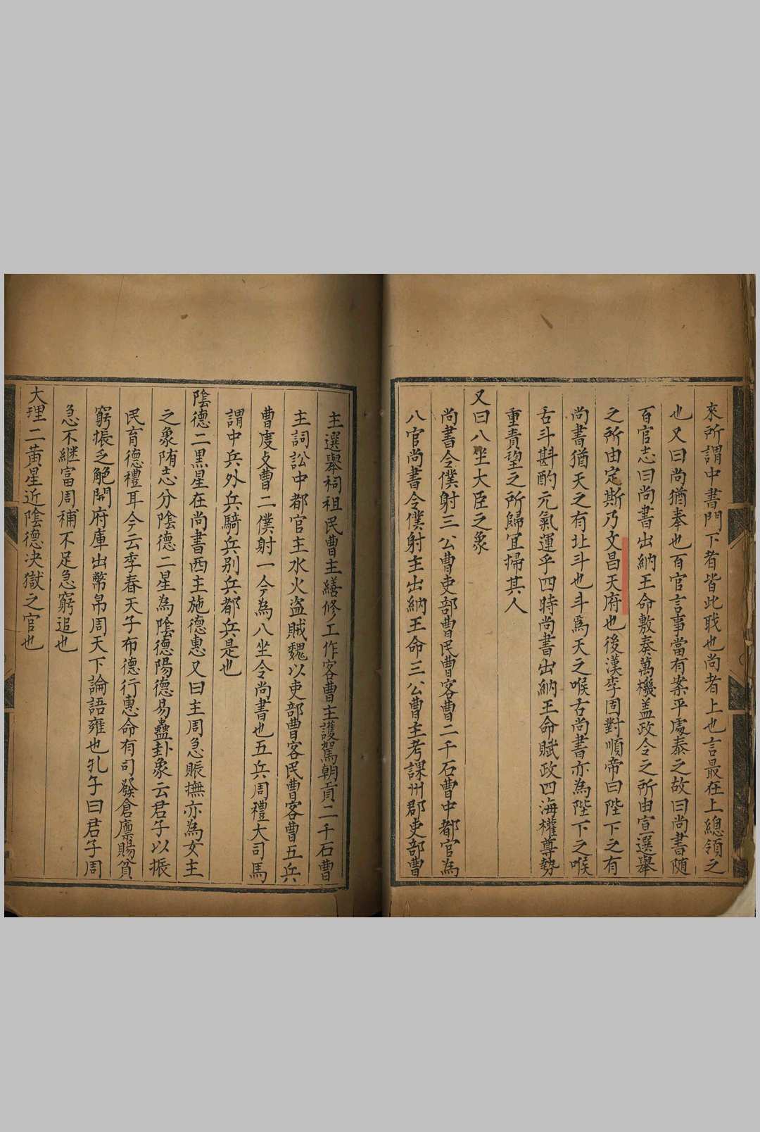 图片[8]中华古籍网-专注古书收集天文主管释意 三卷中华古籍网-专注古书收集中华古籍网