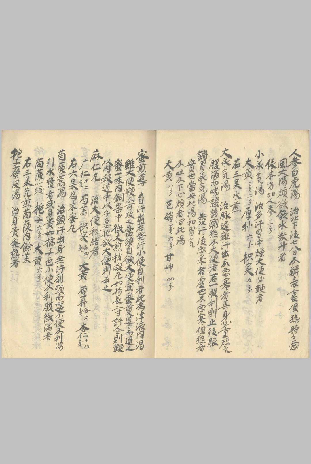 图片[4]中华古籍网-专注古书收集锦城先生经验方 不分卷中华古籍网-专注古书收集中华古籍网