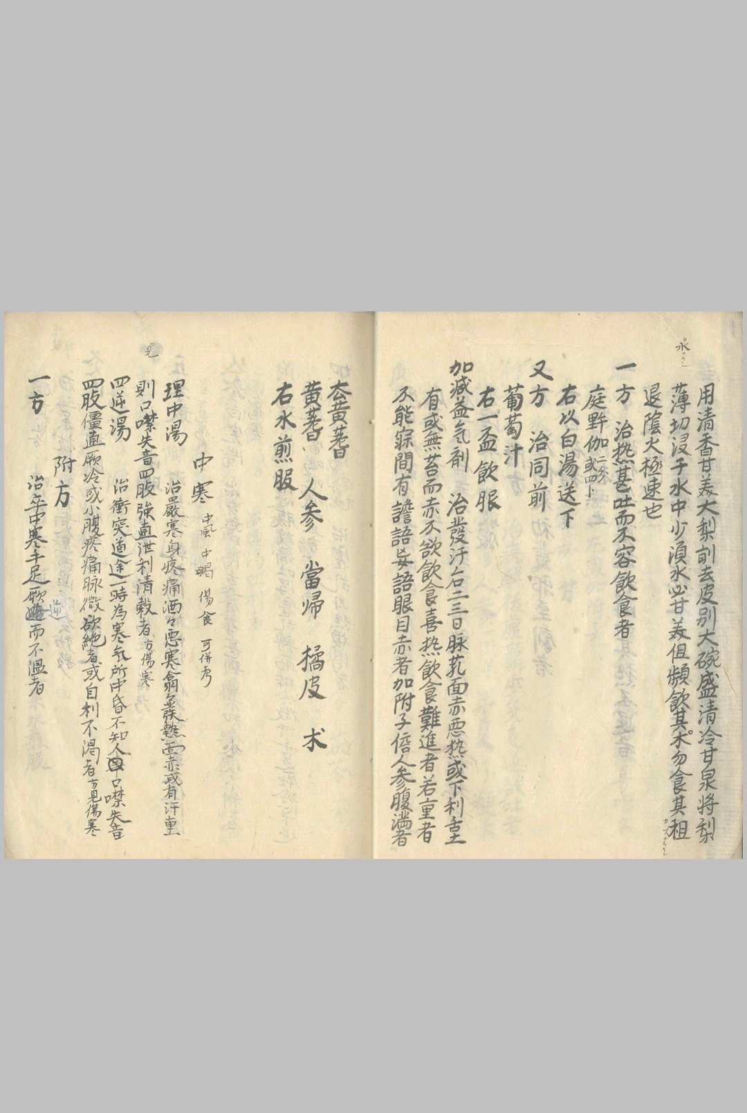 图片[6]中华古籍网-专注古书收集锦城先生经验方 不分卷中华古籍网-专注古书收集中华古籍网