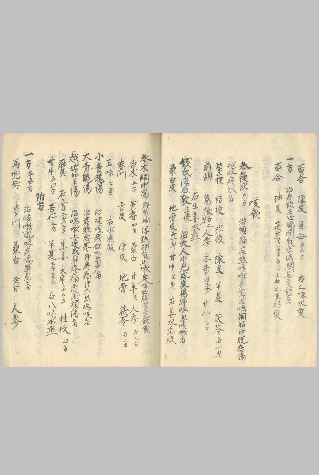 图片[12]中华古籍网-专注古书收集锦城先生经验方 不分卷中华古籍网-专注古书收集中华古籍网