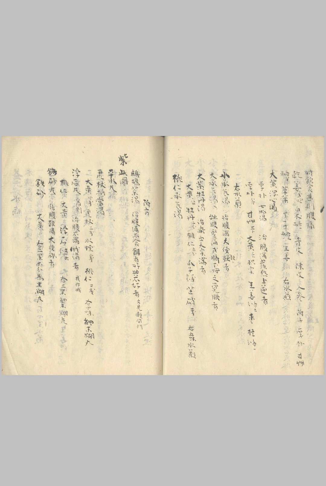 图片[7]中华古籍网-专注古书收集锦城先生经验方 不分卷中华古籍网-专注古书收集中华古籍网