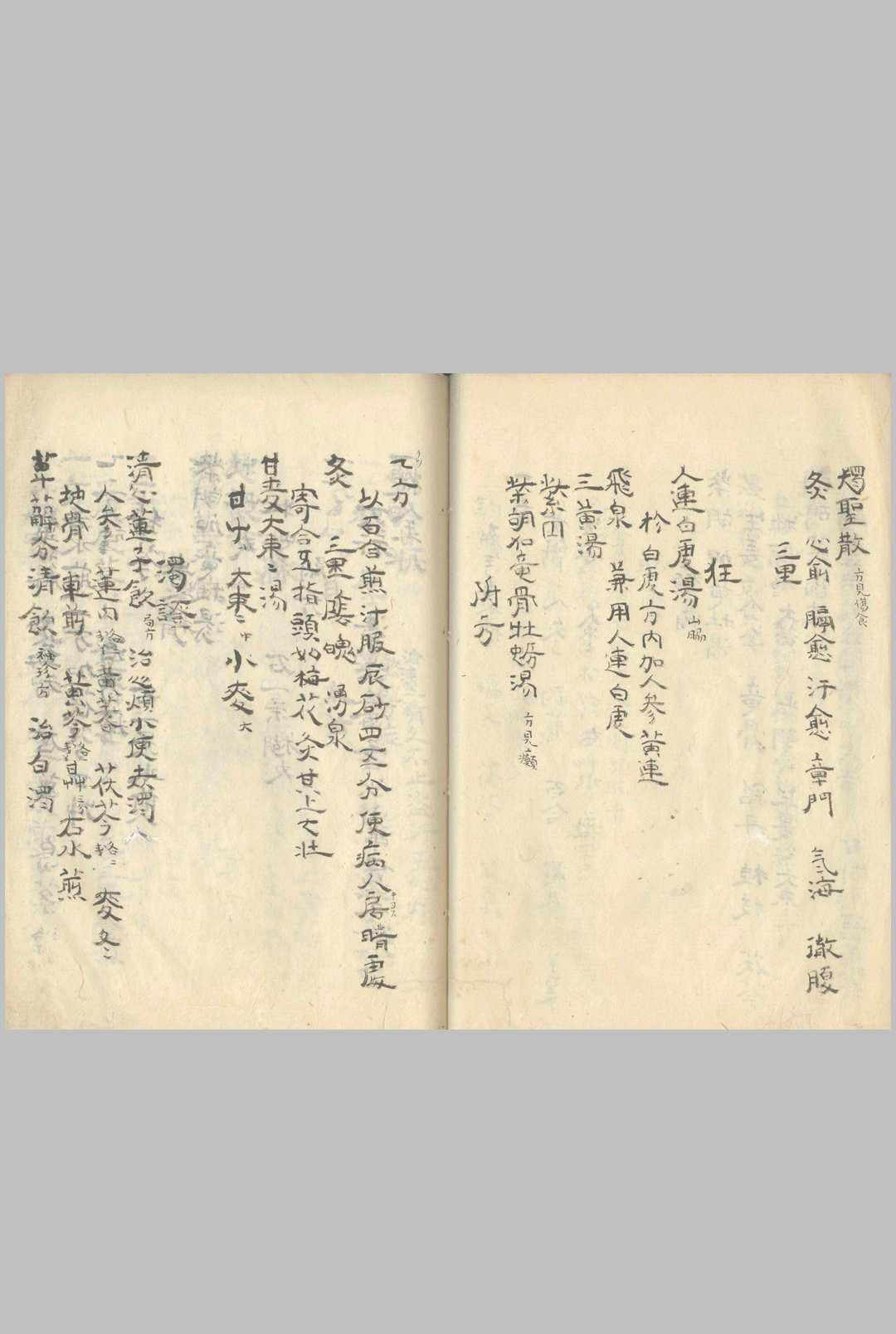 图片[8]中华古籍网-专注古书收集锦城先生经验方 不分卷中华古籍网-专注古书收集中华古籍网