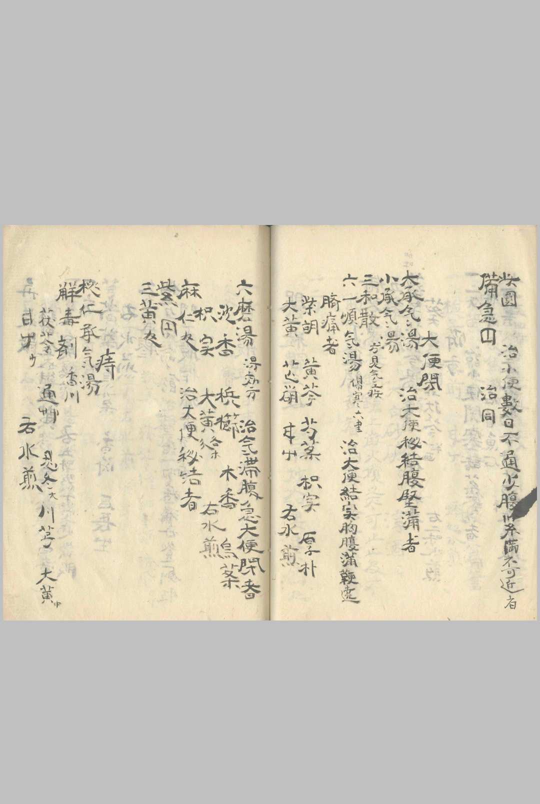 图片[10]中华古籍网-专注古书收集锦城先生经验方 不分卷中华古籍网-专注古书收集中华古籍网