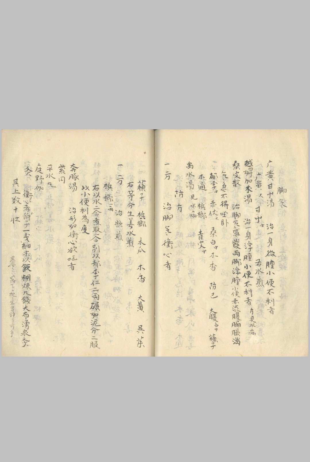 图片[11]中华古籍网-专注古书收集锦城先生经验方 不分卷中华古籍网-专注古书收集中华古籍网