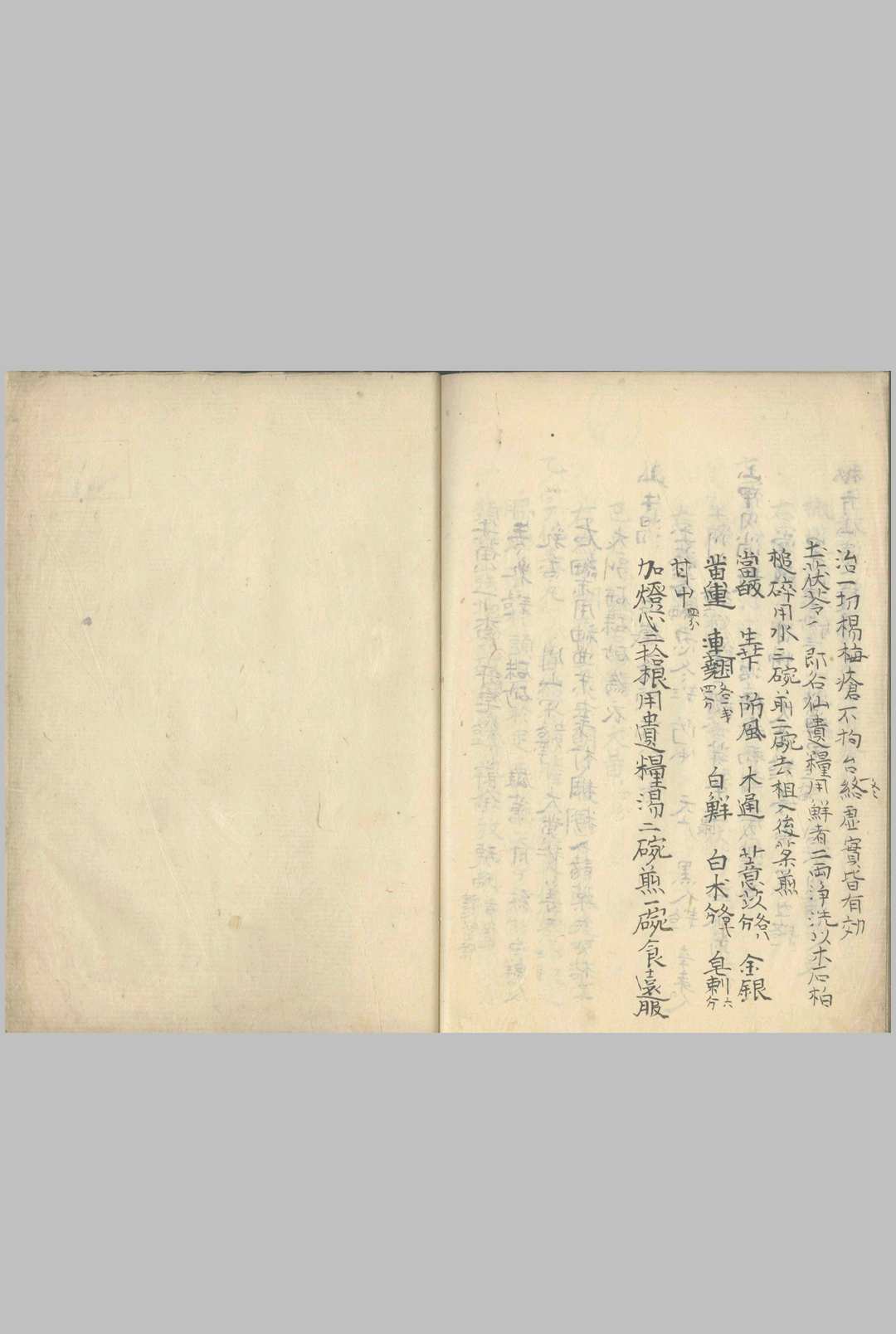 图片[14]中华古籍网-专注古书收集锦城先生经验方 不分卷中华古籍网-专注古书收集中华古籍网