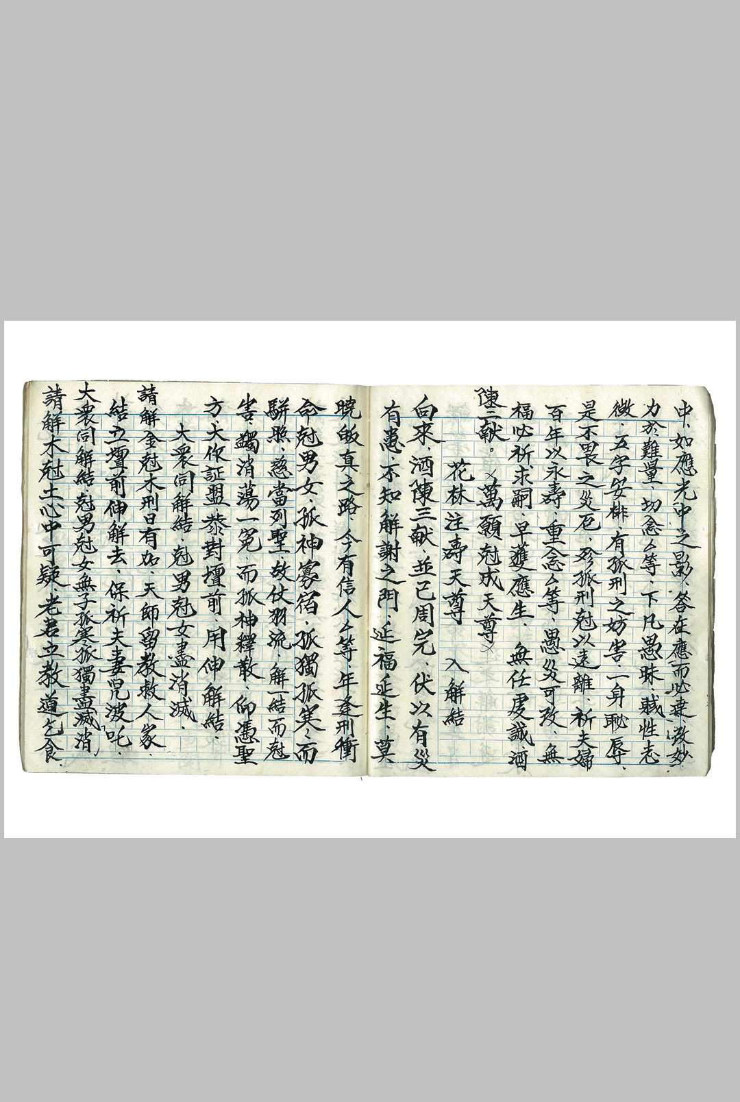 图片[6]中华古籍网-专注古书收集解克求嗣科（接花根求花求子，觧尅求嗣科）中华古籍网-专注古书收集中华古籍网
