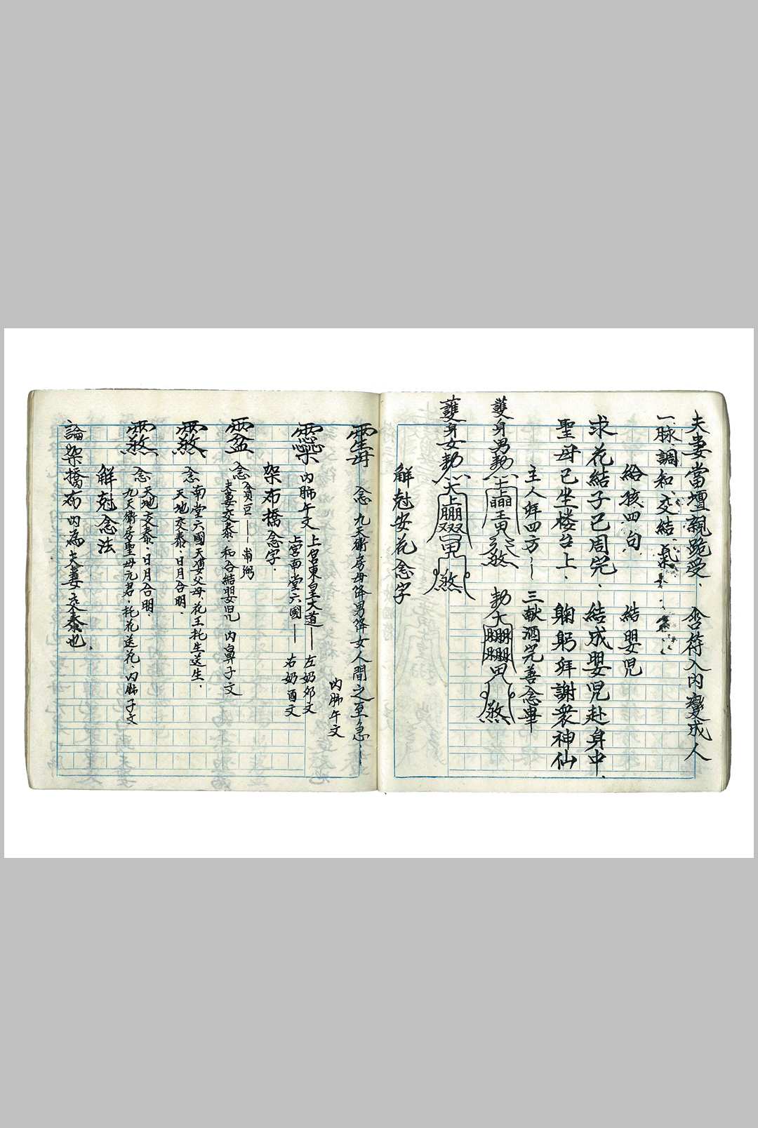图片[9]中华古籍网-专注古书收集解克求嗣科（接花根求花求子，觧尅求嗣科）中华古籍网-专注古书收集中华古籍网