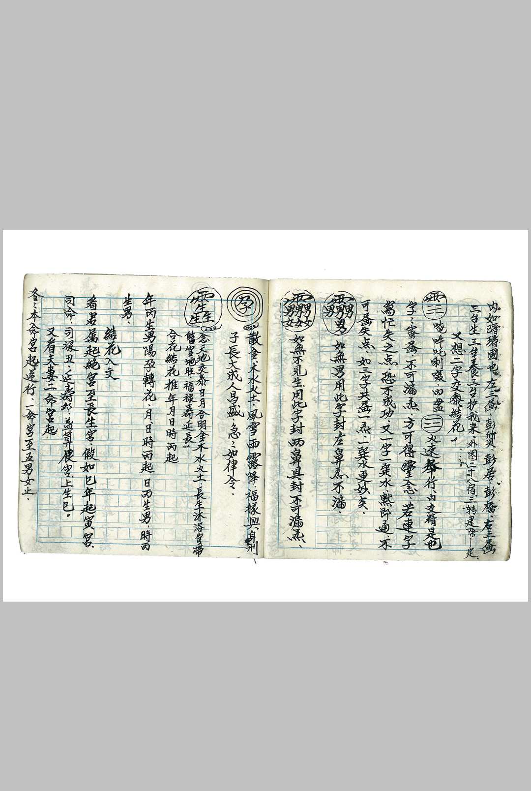 图片[7]中华古籍网-专注古书收集解克求嗣科（接花根求花求子，觧尅求嗣科）中华古籍网-专注古书收集中华古籍网
