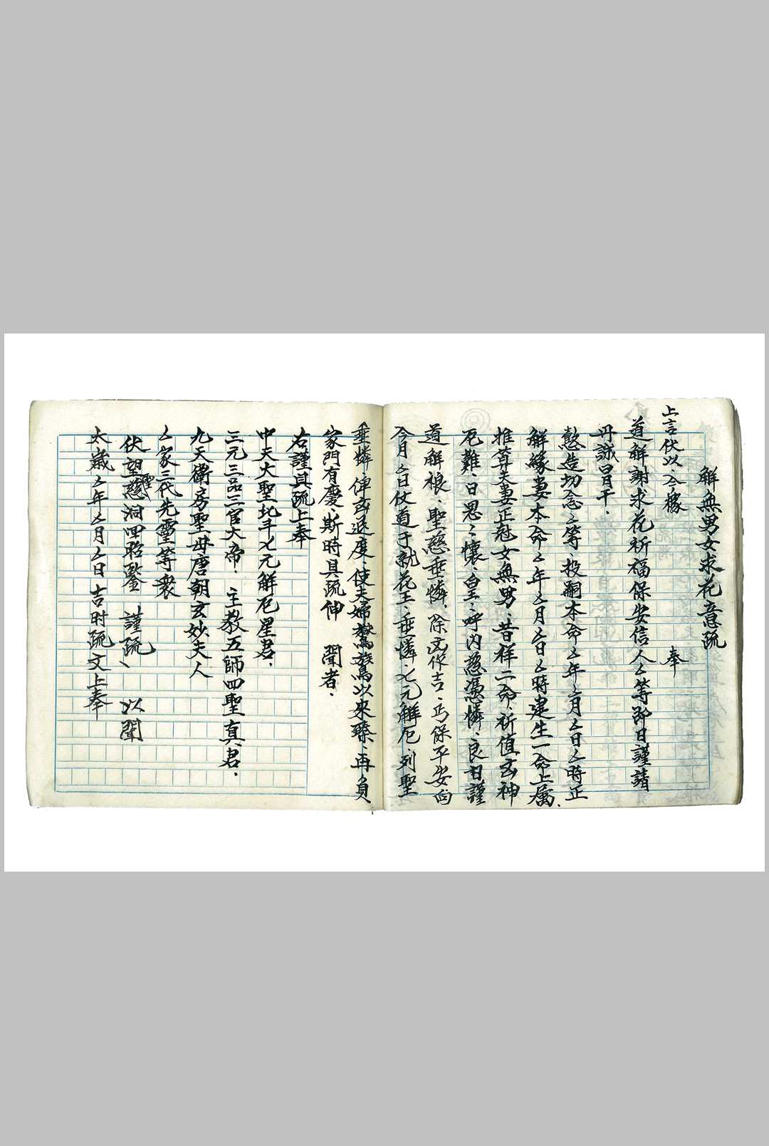 图片[12]中华古籍网-专注古书收集解克求嗣科（接花根求花求子，觧尅求嗣科）中华古籍网-专注古书收集中华古籍网