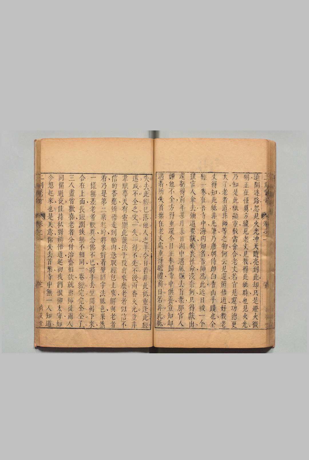 图片[9]中华古籍网-专注古书收集二刻拍案惊奇 39卷 宋公明闹元宵杂剧１卷  凌濛初,明崇祯5年 , 尚友堂中华古籍网-专注古书收集中华古籍网