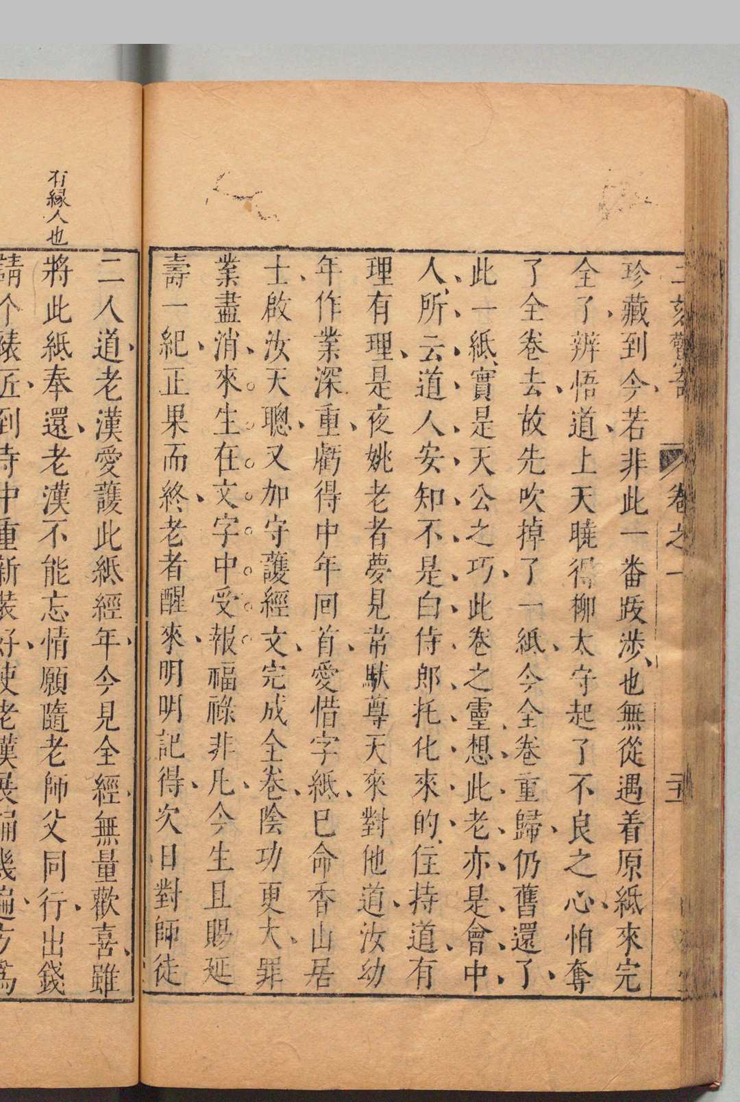 图片[10]中华古籍网-专注古书收集二刻拍案惊奇 39卷 宋公明闹元宵杂剧１卷  凌濛初,明崇祯5年 , 尚友堂中华古籍网-专注古书收集中华古籍网