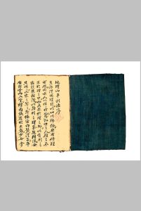 地理山平相法中华古籍网-专注古书收集中华古籍网