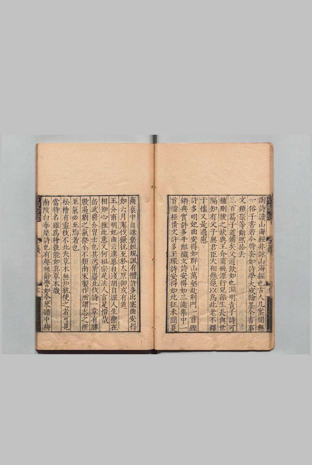 图片[5]中华古籍网-专注古书收集弘艺录 18卷 艺苑玄几１卷 邵继邦 明刊本中华古籍网-专注古书收集中华古籍网