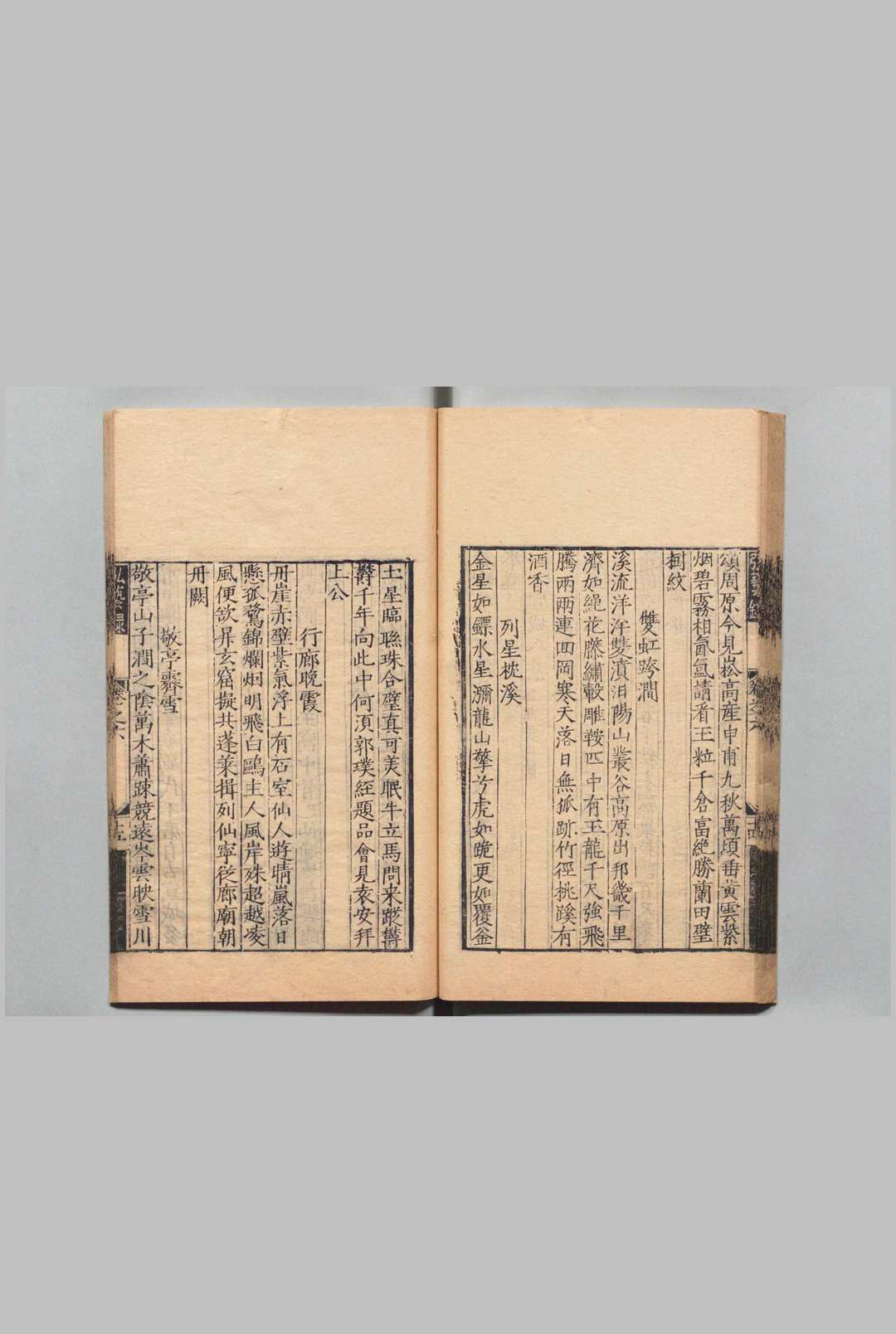 图片[4]中华古籍网-专注古书收集弘艺录 18卷 艺苑玄几１卷 邵继邦 明刊本中华古籍网-专注古书收集中华古籍网
