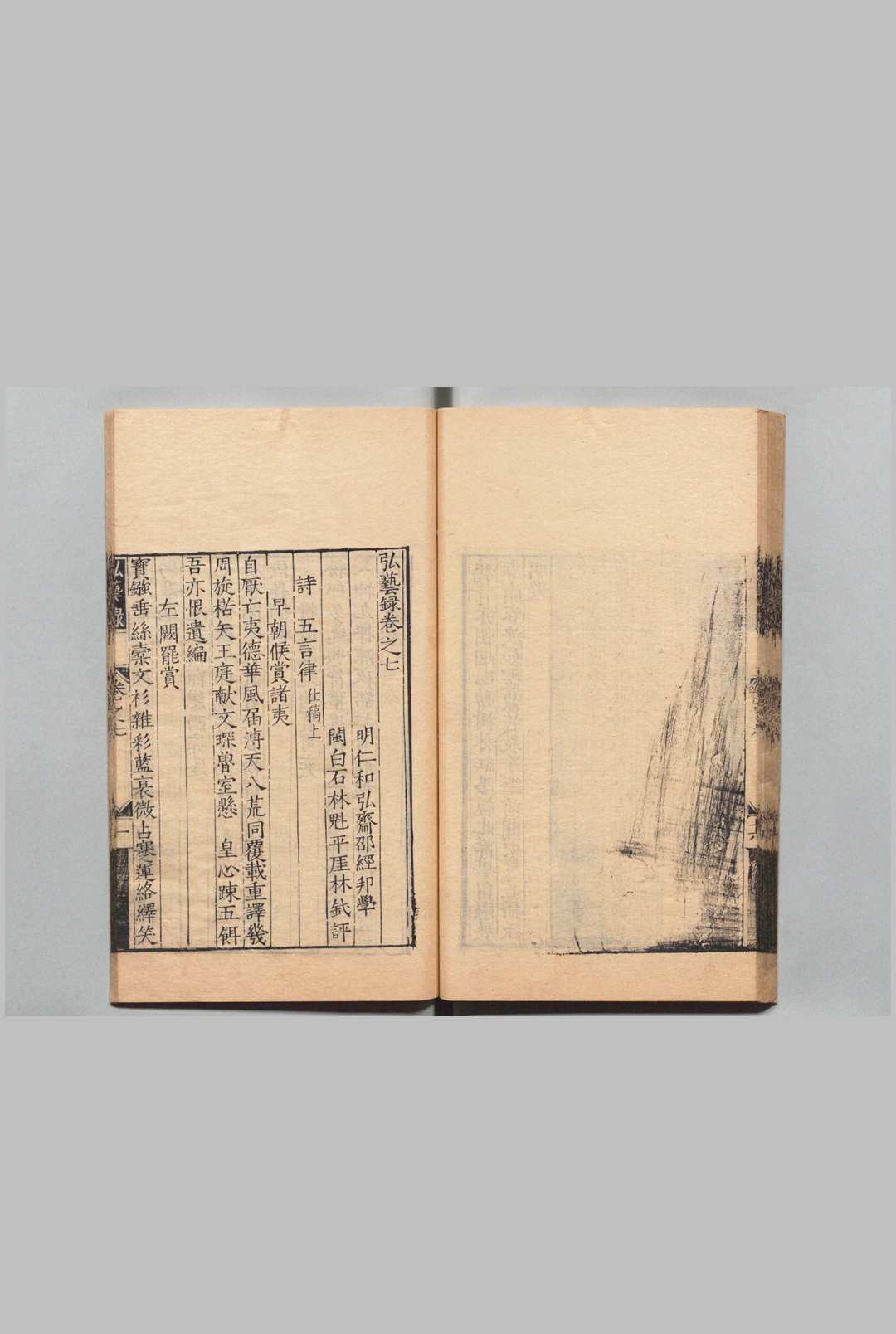 图片[2]中华古籍网-专注古书收集弘艺录 18卷 艺苑玄几１卷 邵继邦 明刊本中华古籍网-专注古书收集中华古籍网