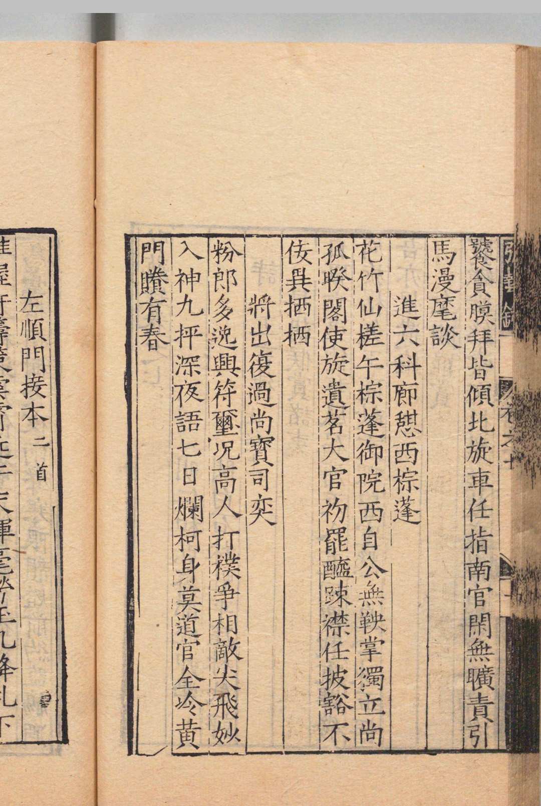 图片[6]中华古籍网-专注古书收集弘艺录 18卷 艺苑玄几１卷 邵继邦 明刊本中华古籍网-专注古书收集中华古籍网