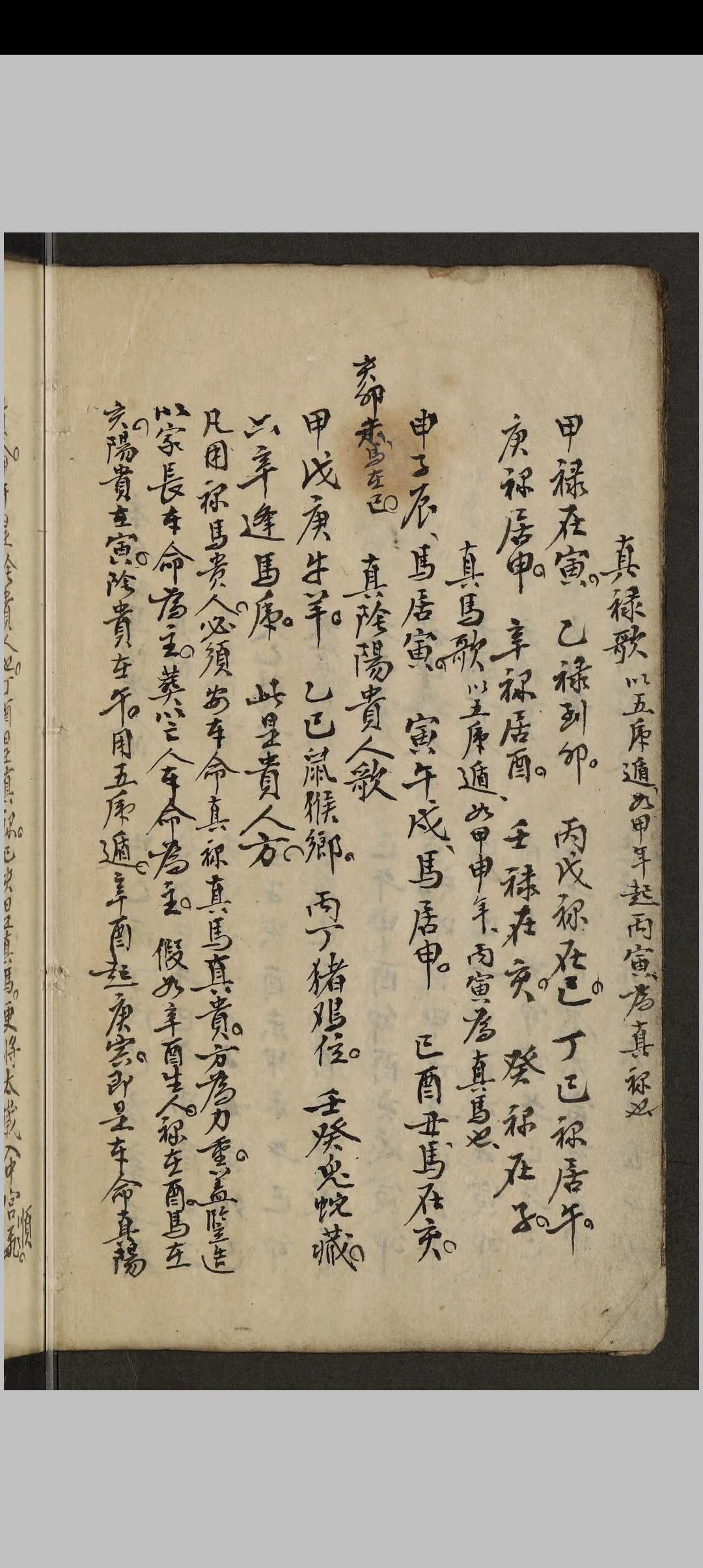 图片[4]中华古籍网-专注古书收集选择吉凶宜忌中华古籍网-专注古书收集中华古籍网