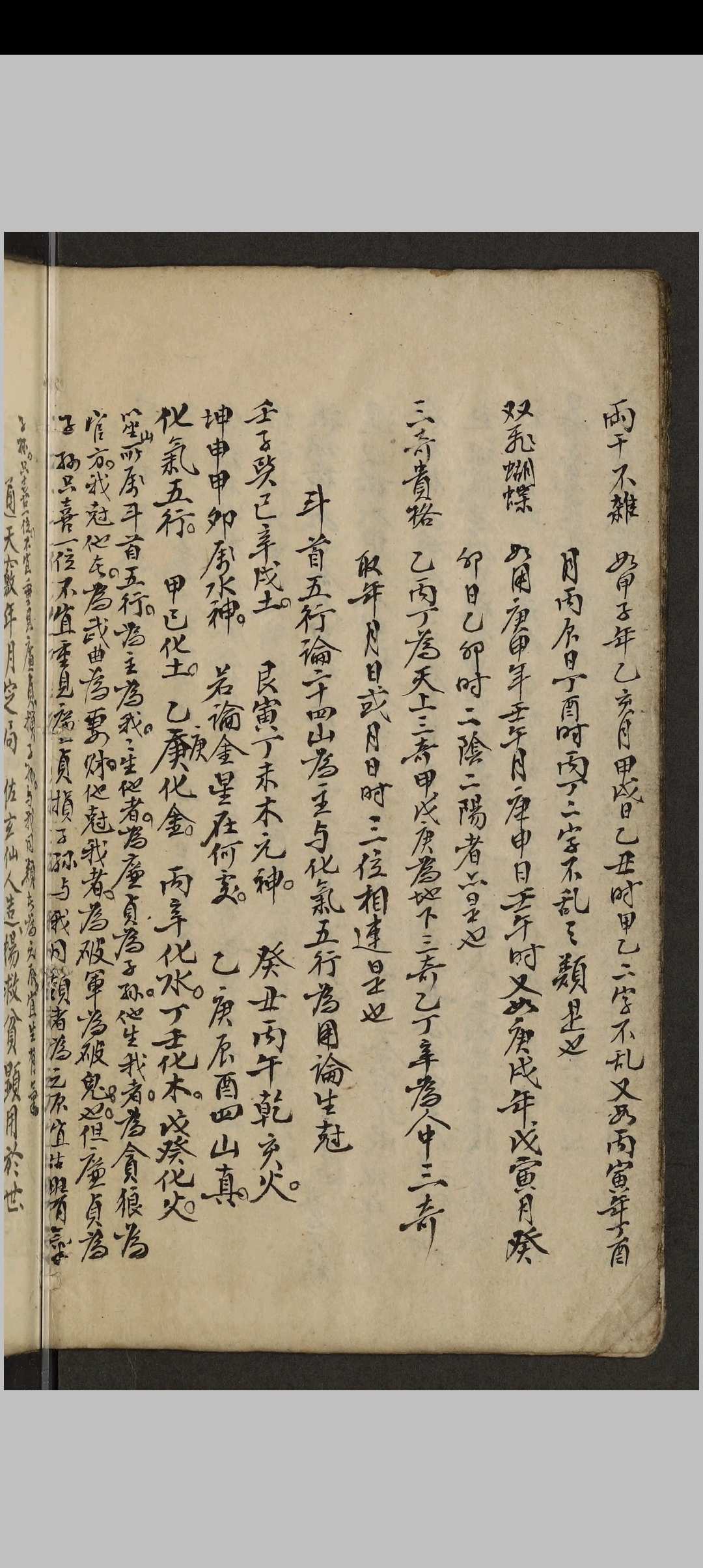 图片[11]中华古籍网-专注古书收集选择吉凶宜忌中华古籍网-专注古书收集中华古籍网