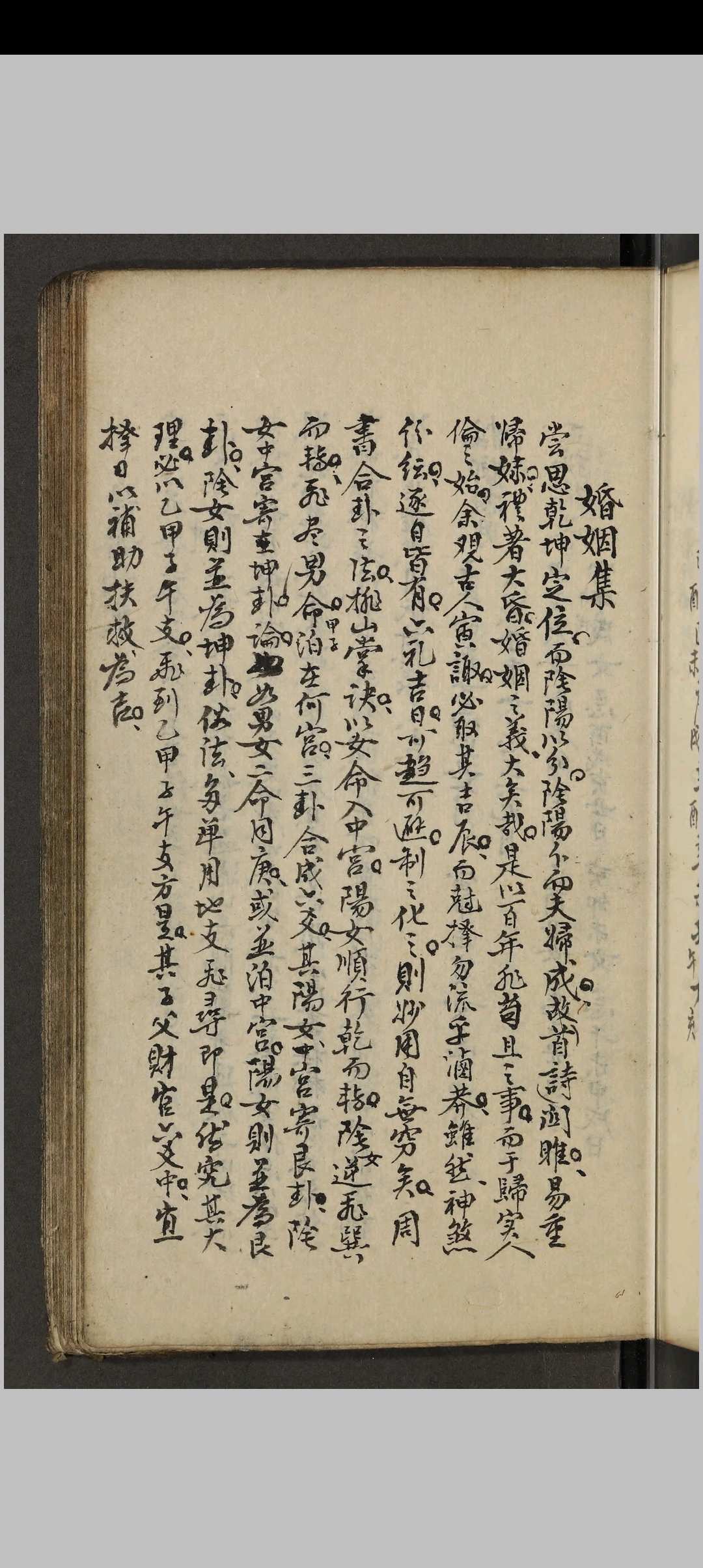 图片[20]中华古籍网-专注古书收集选择吉凶宜忌中华古籍网-专注古书收集中华古籍网