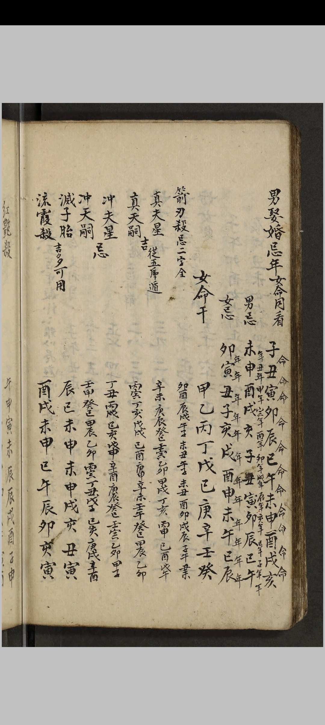 图片[19]中华古籍网-专注古书收集选择吉凶宜忌中华古籍网-专注古书收集中华古籍网