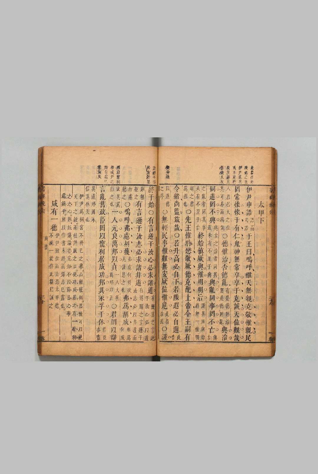图片[4]中华古籍网-专注古书收集五经疏义统宗 易经３卷 书经２卷 诗经３卷 礼记・周礼・春秋各２卷 陈仁锡 刘肇庆 明刊本中华古籍网-专注古书收集中华古籍网