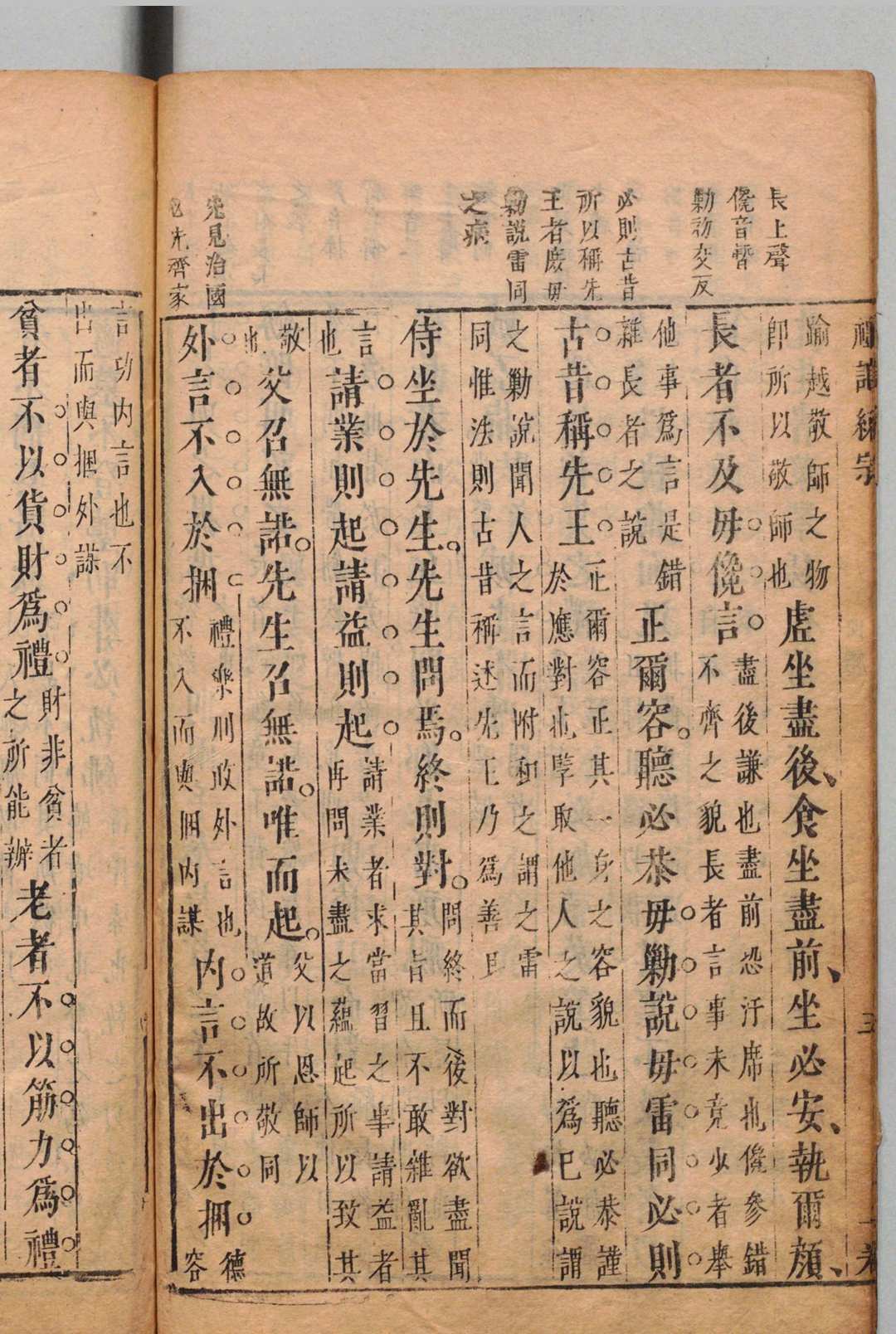 图片[6]中华古籍网-专注古书收集五经疏义统宗 易经３卷 书经２卷 诗经３卷 礼记・周礼・春秋各２卷 陈仁锡 刘肇庆 明刊本中华古籍网-专注古书收集中华古籍网
