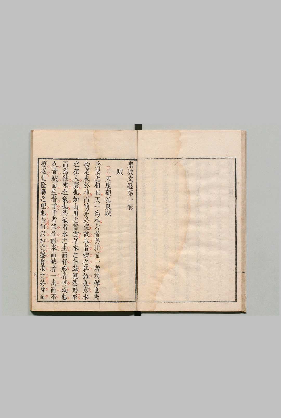 图片[4]中华古籍网-专注古书收集东坡文选 20卷 钟惺 ,明万历48年中华古籍网-专注古书收集中华古籍网