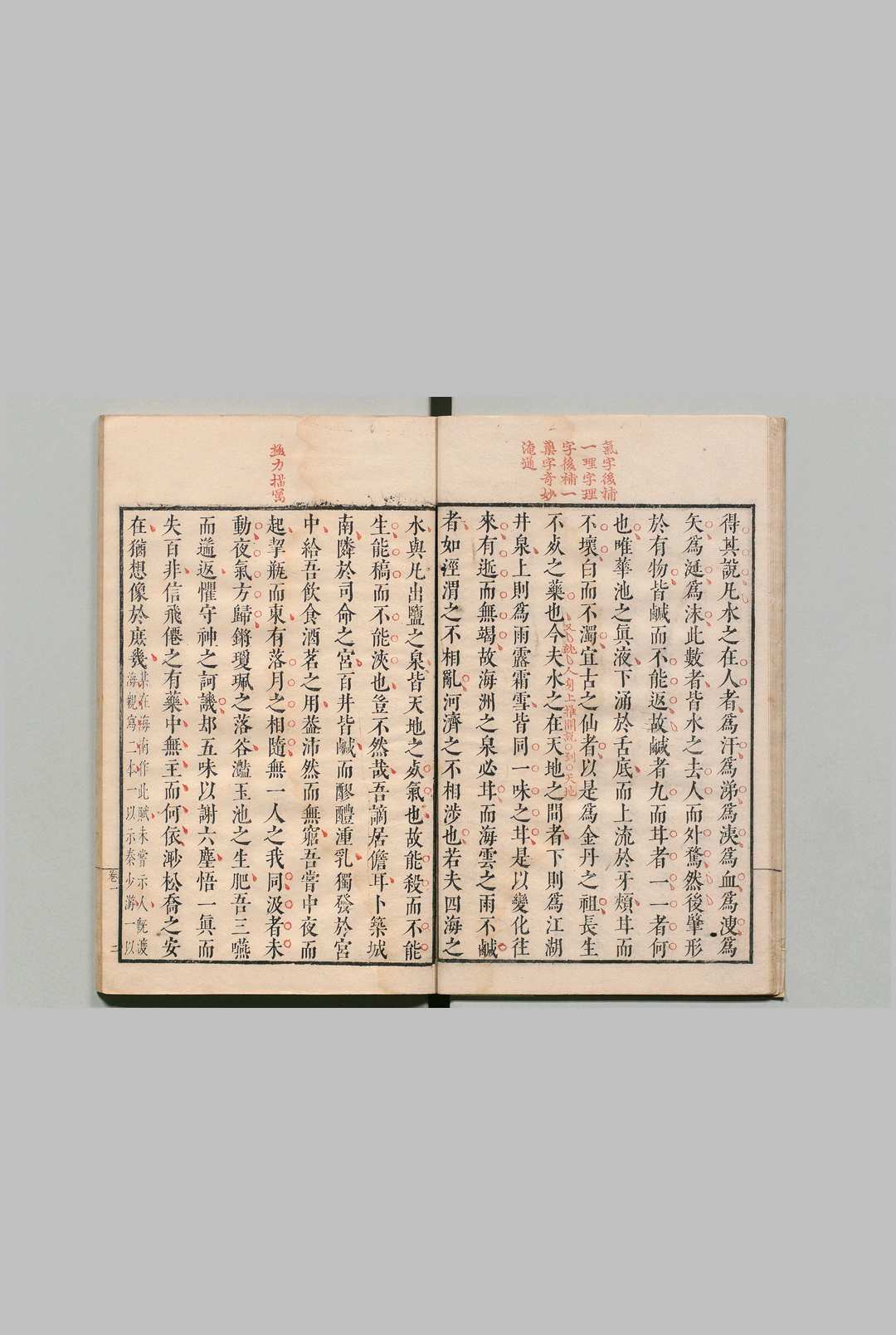 图片[5]中华古籍网-专注古书收集东坡文选 20卷 钟惺 ,明万历48年中华古籍网-专注古书收集中华古籍网