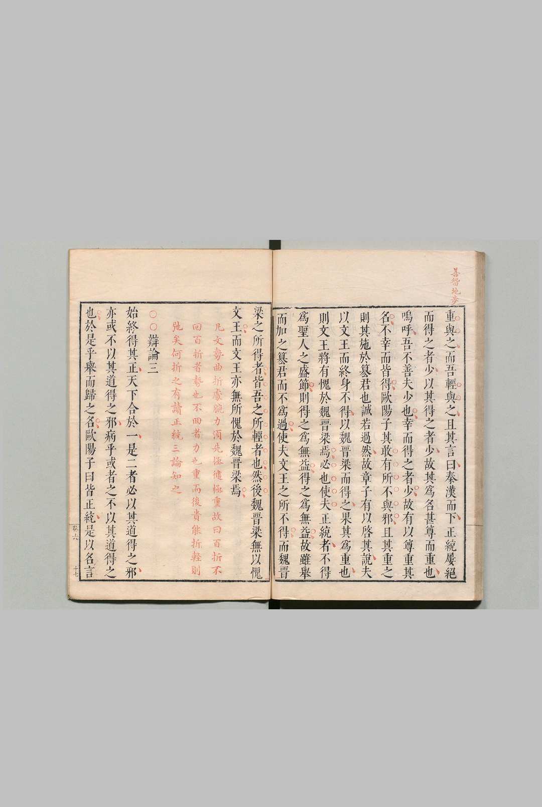 图片[7]中华古籍网-专注古书收集东坡文选 20卷 钟惺 ,明万历48年中华古籍网-专注古书收集中华古籍网