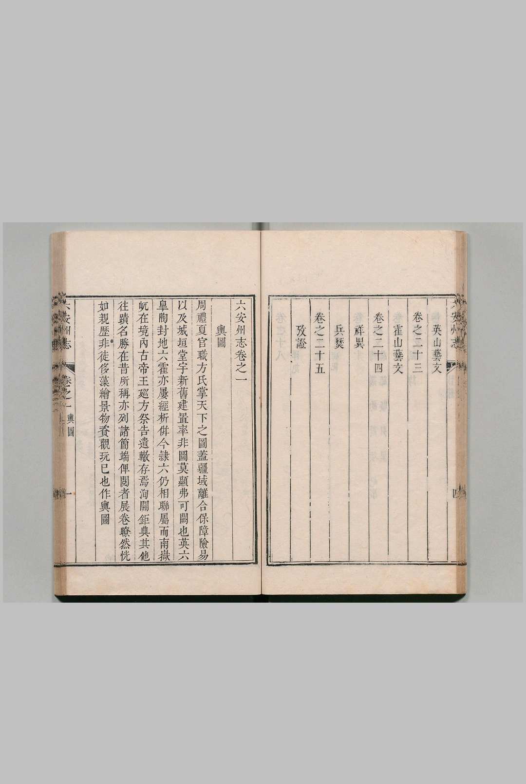 图片[8]中华古籍网-专注古书收集六安州志 25卷 金弘勲 清乾隆16年中华古籍网-专注古书收集中华古籍网