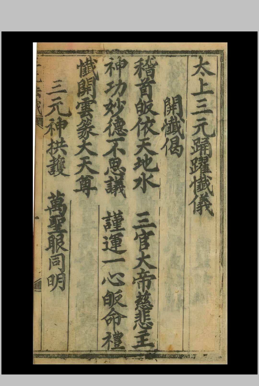 图片[2]中华古籍网-专注古书收集《三元宝忏全函》中华古籍网-专注古书收集中华古籍网