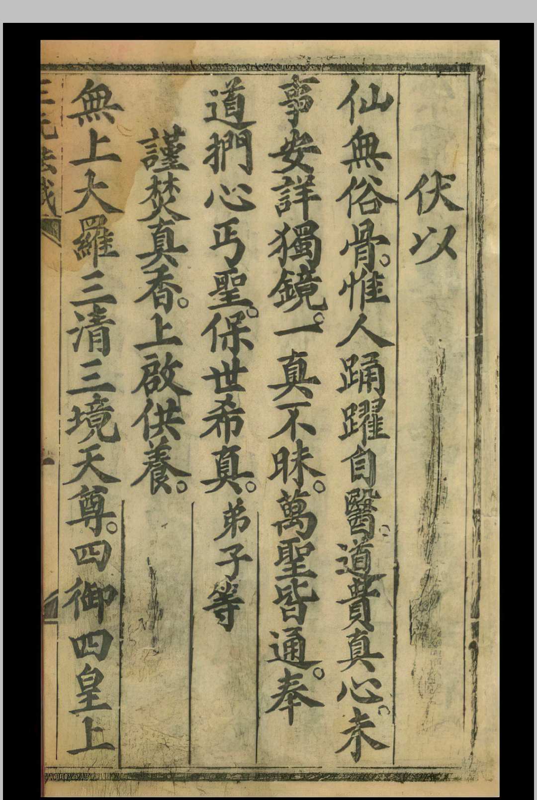 图片[3]中华古籍网-专注古书收集《三元宝忏全函》中华古籍网-专注古书收集中华古籍网