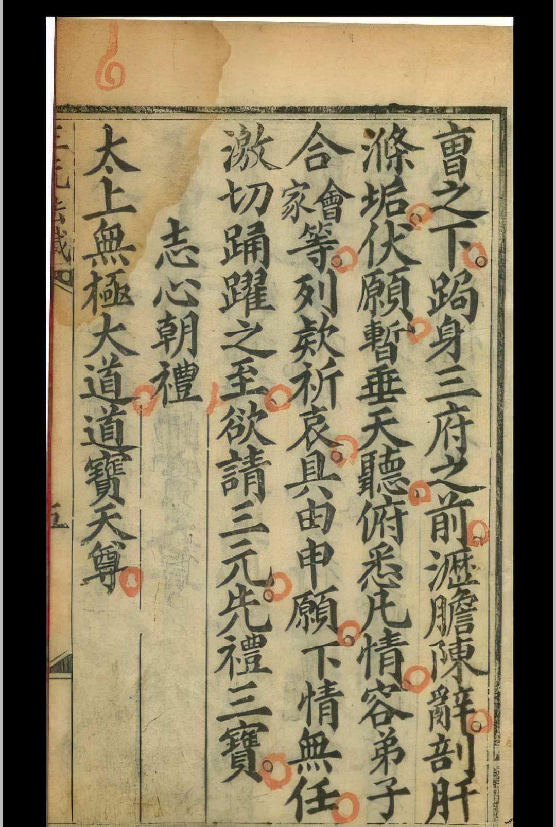 图片[5]中华古籍网-专注古书收集《三元宝忏全函》中华古籍网-专注古书收集中华古籍网