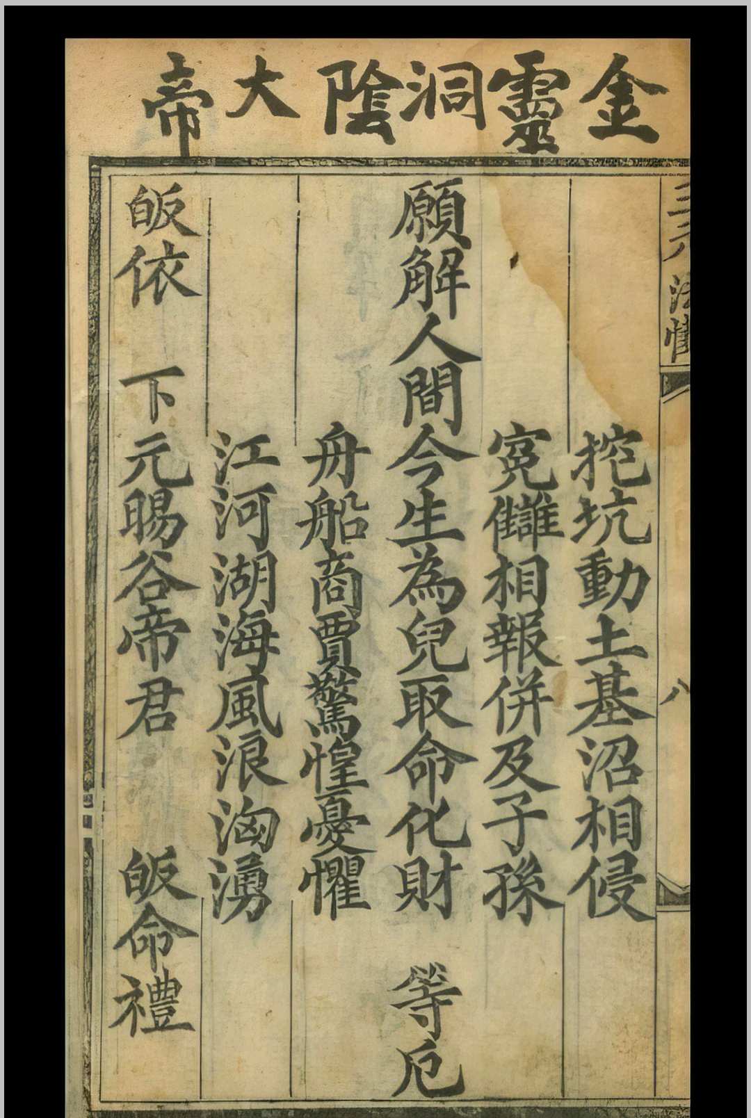 图片[8]中华古籍网-专注古书收集《三元宝忏全函》中华古籍网-专注古书收集中华古籍网