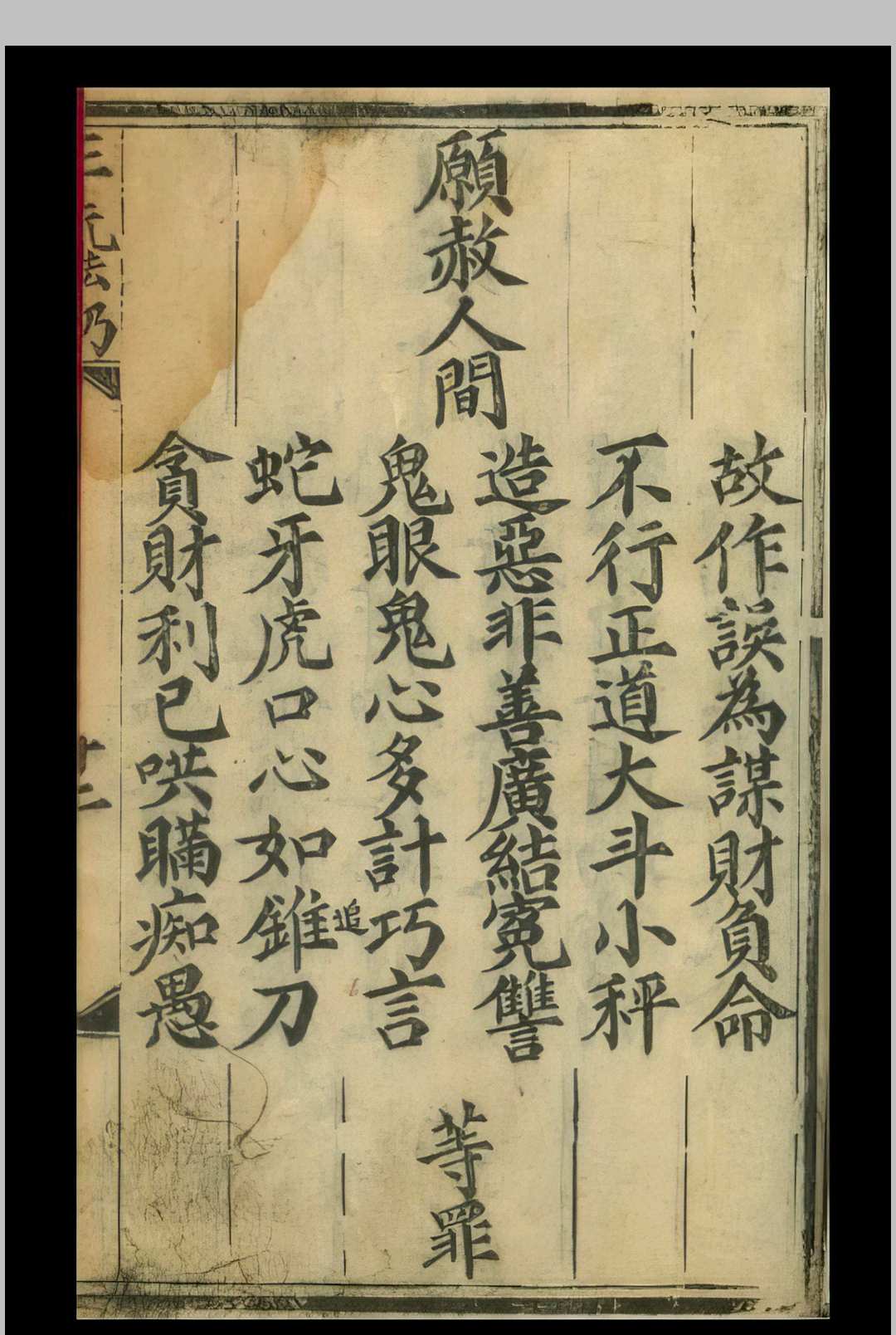 图片[10]中华古籍网-专注古书收集《三元宝忏全函》中华古籍网-专注古书收集中华古籍网